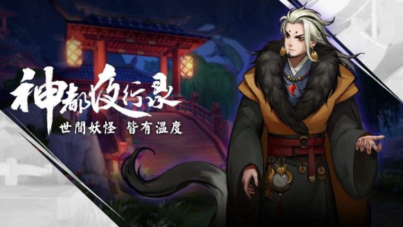 神都夜行錄御靈力怎么提升？快速御靈力提升技巧
