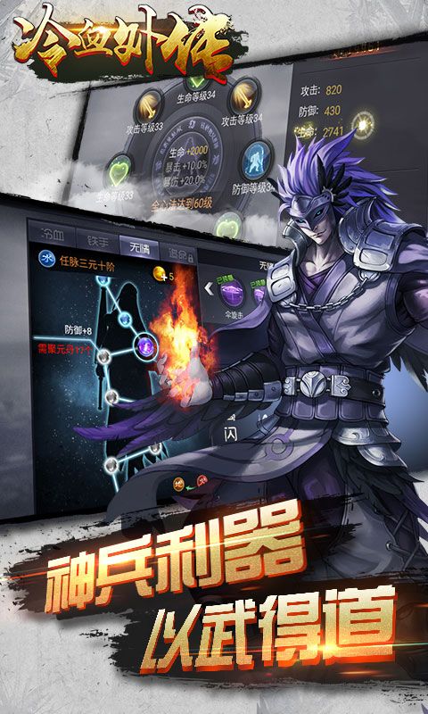 冷血外傳BT游戲變態(tài)版截圖1