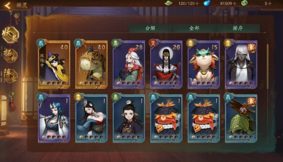 神都夜行錄風(fēng)伯怎么玩？風(fēng)伯技能輔助攻略