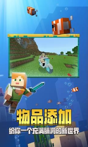 我的世界1.8.0.47903最新更新一周年版下載截圖1