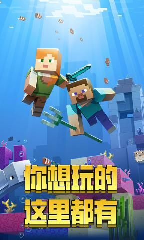 我的世界1.8.0.47903最新更新一周年版下載截圖3
