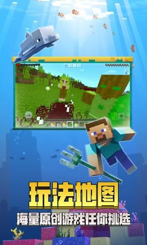 我的世界Minecraft1.8.0.47903手機游戲正式版截圖2