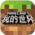 我的世界Minecraft1.8.0.47903手机游戏正式版