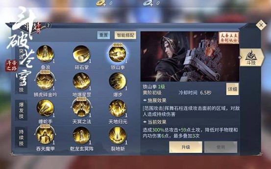 斗破蒼穹手游雷族功法推薦：雷族功法選什么好？