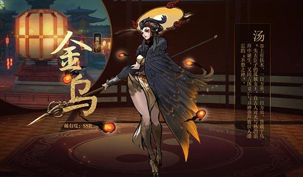 神都夜行錄金烏怎么樣 金烏性價(jià)比分析