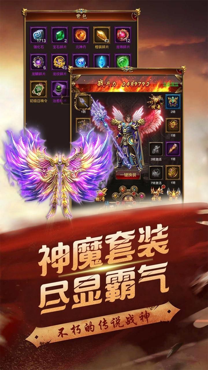 至尊霸業(yè)手游版截圖5