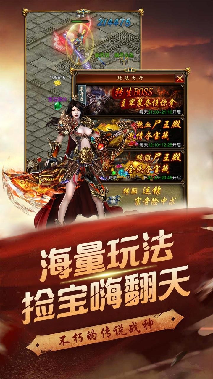 至尊霸業(yè)手游版截圖4