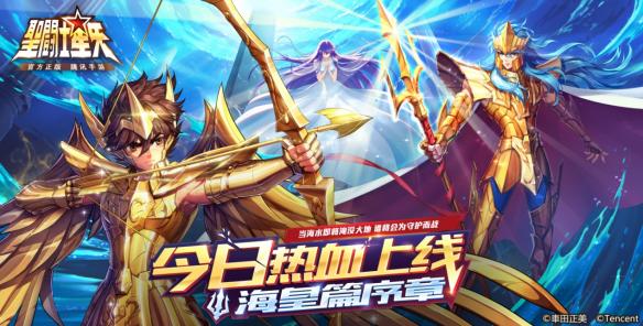 圣斗士星矢手游今日正式公測 ?；势蛘陆怄i