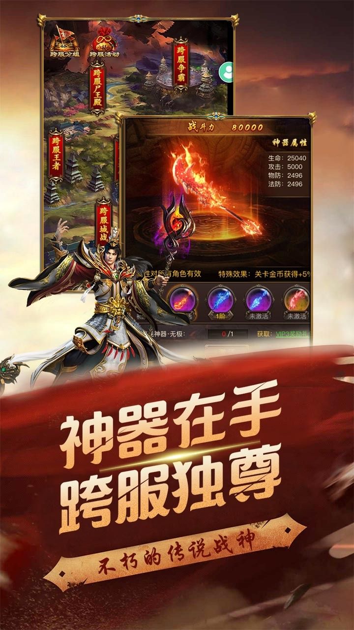 至尊霸業(yè)手游版截圖3