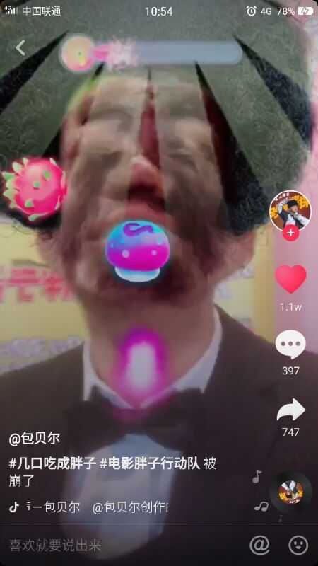抖音水果轟炸機(jī)游戲最新版地址截圖4