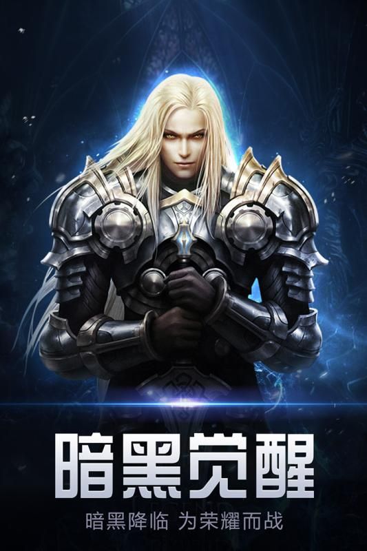 暗黑覺醒游戲截圖5