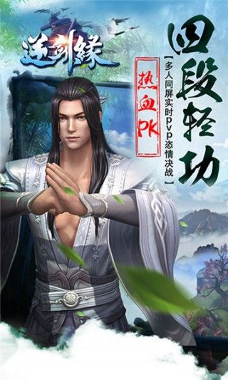 逆劍緣游戲版最新地址截圖3