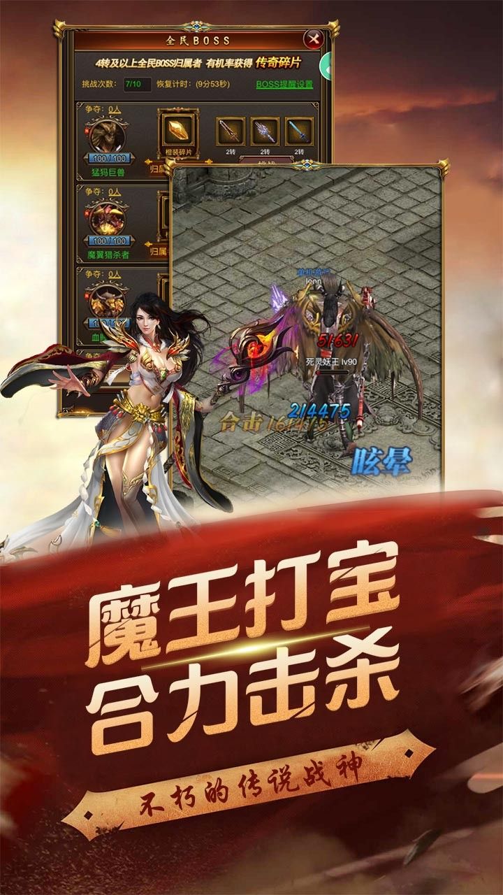 至尊霸業(yè)手游版截圖2