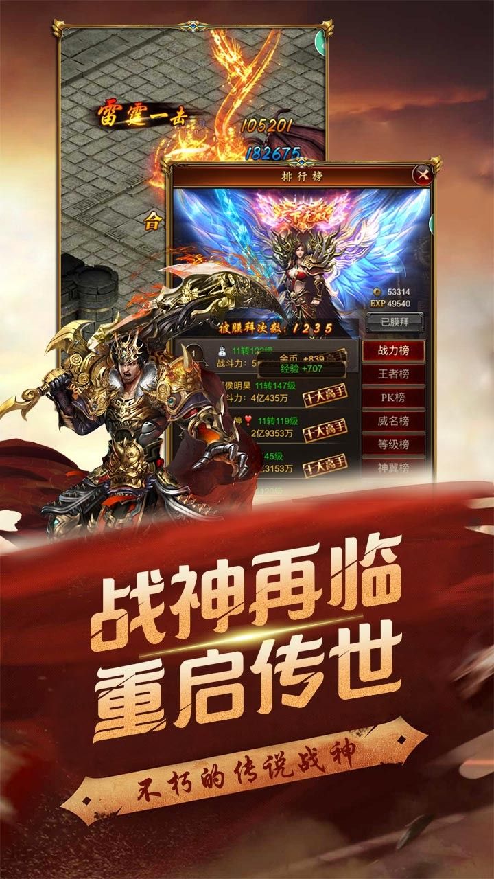至尊霸業(yè)手游版截圖1