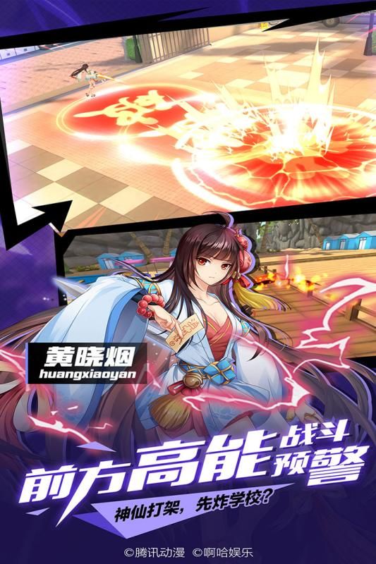 王牌御史刺客伍六七手游公測版截圖2