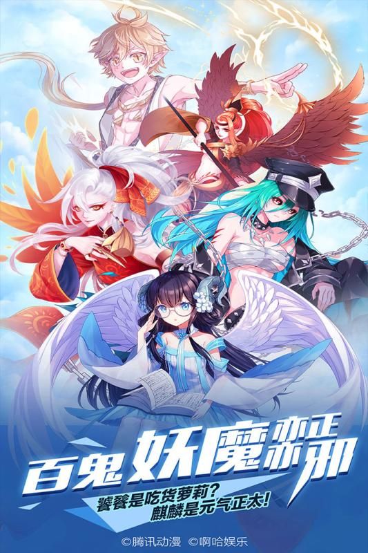 王牌御史刺客伍六七手游公測版截圖1