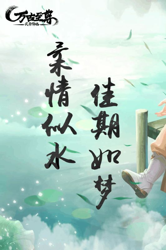 萬古至尊武帝降臨手游最新版下載截圖4