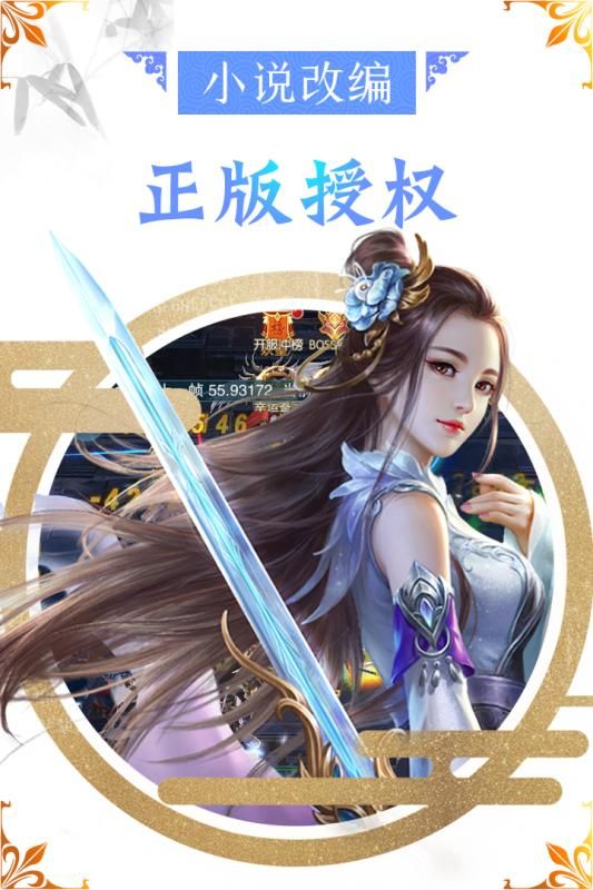 萬古至尊武帝降臨手游最新版下載截圖2