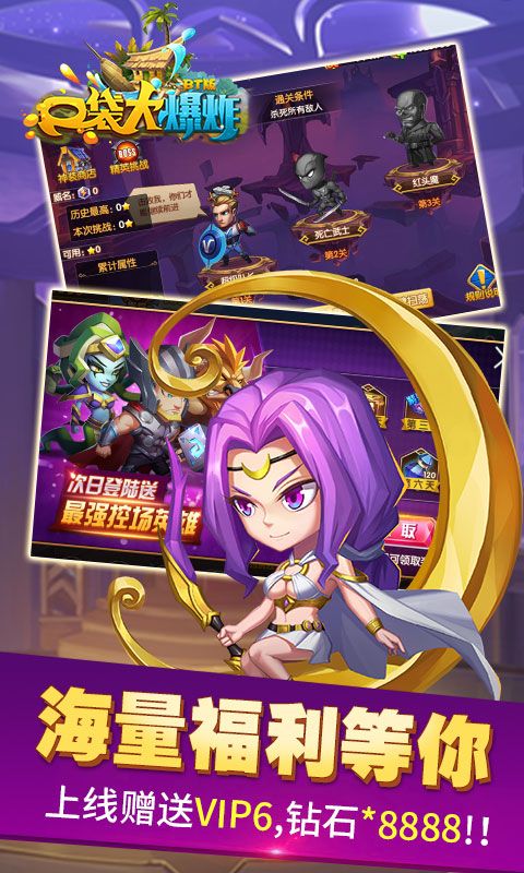 口袋大爆炸BT手游滿V變態(tài)版截圖5