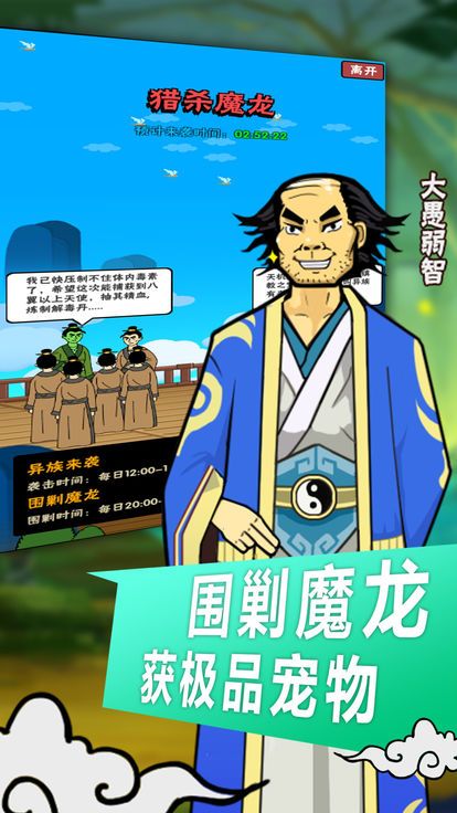 修真聊天群手游最新版截圖1