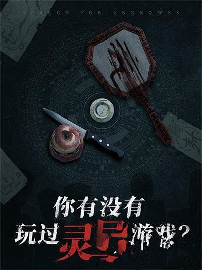 探靈手游煎餅線怎么過 探靈手游煎餅線通關(guān)技巧攻略