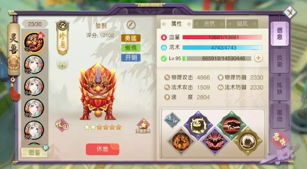 山海異聞錄狻猊怎么培養(yǎng) 狻猊培養(yǎng)大全