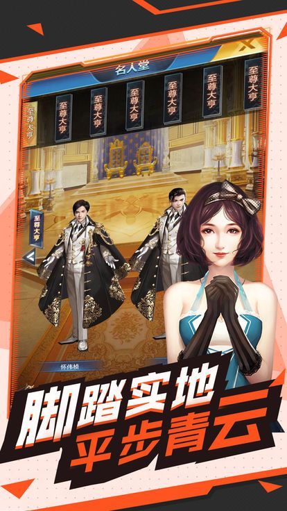 完美時(shí)代游戲安卓下載正式版截圖2
