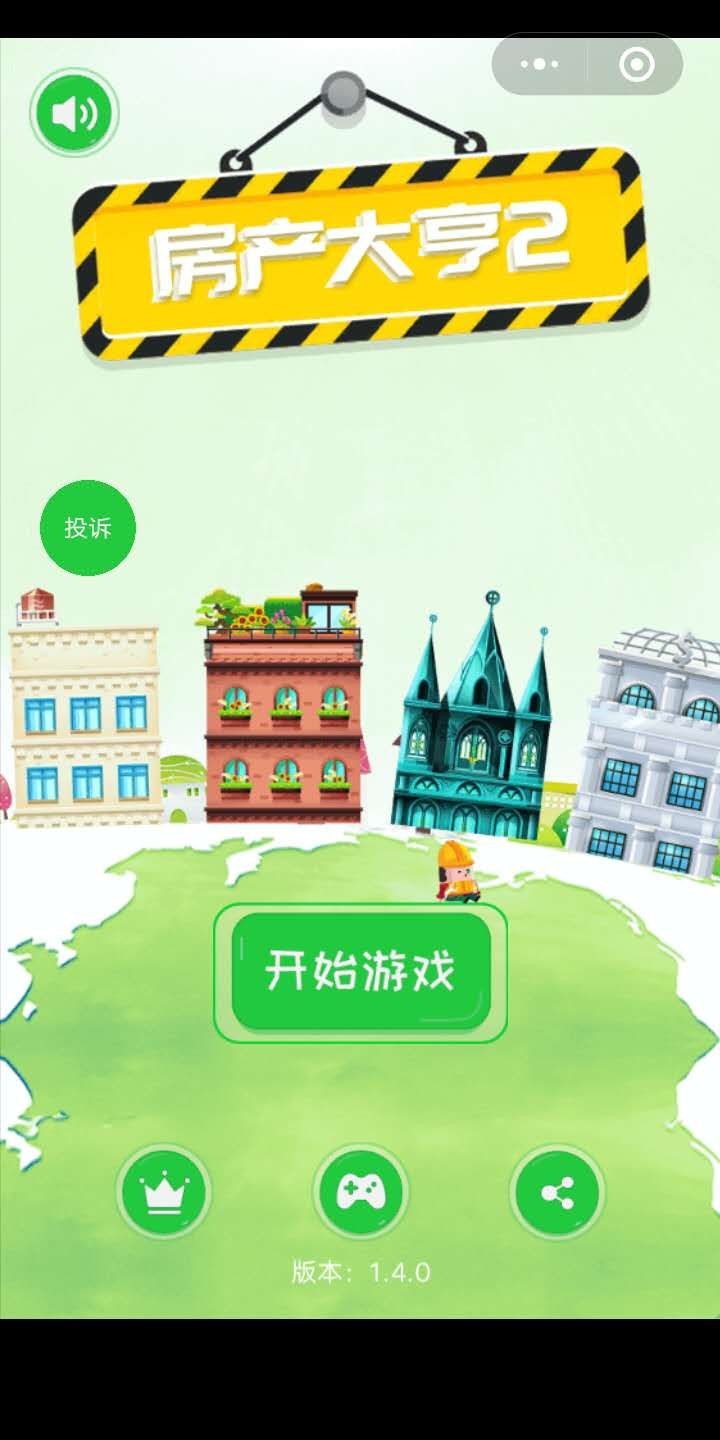 微信房產(chǎn)大亨2免費金幣加速中文版地址截圖2