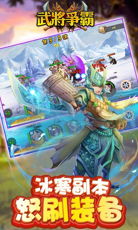武將爭霸手游下載最新版截圖3