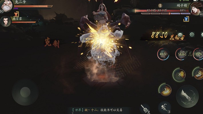 神都夜行錄蝎子精怎么打 40級(jí)蝎子精BOSS攻略
