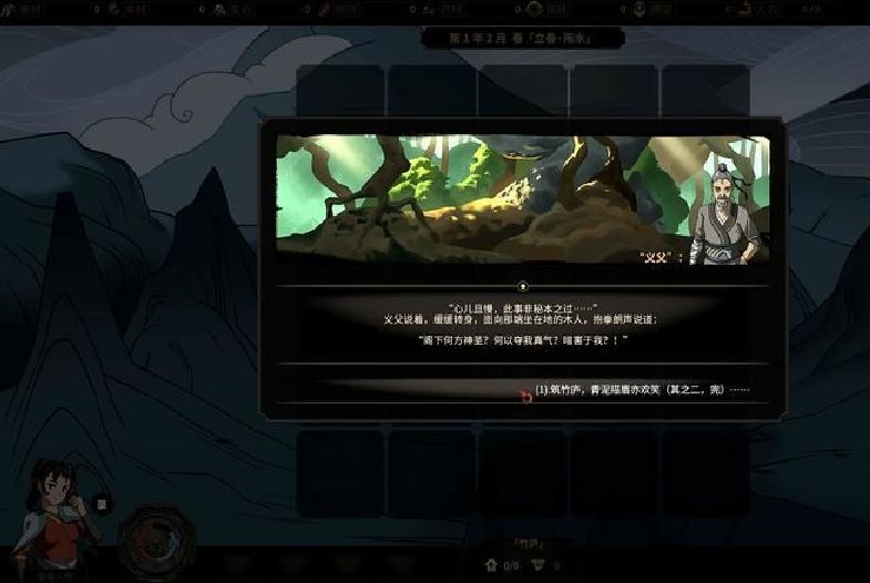 太吾繪卷手游steam正版手機移植免費安卓版截圖4