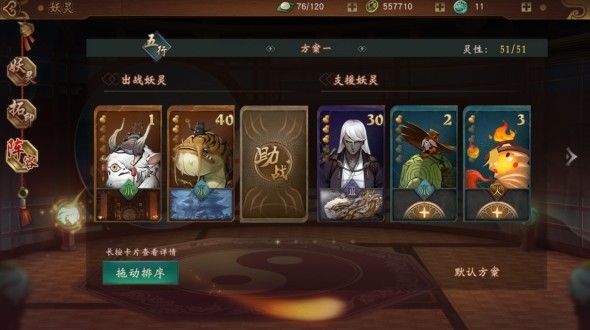 神都夜行錄陣容怎么搭配 實(shí)用陣容推薦