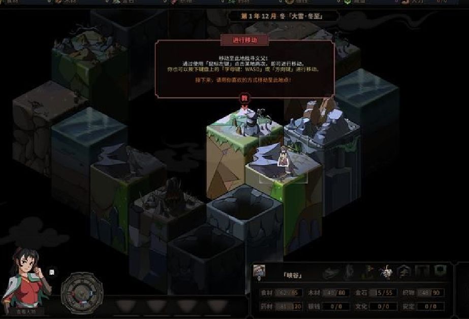 太吾繪卷手游steam正版手機移植免費安卓版截圖1