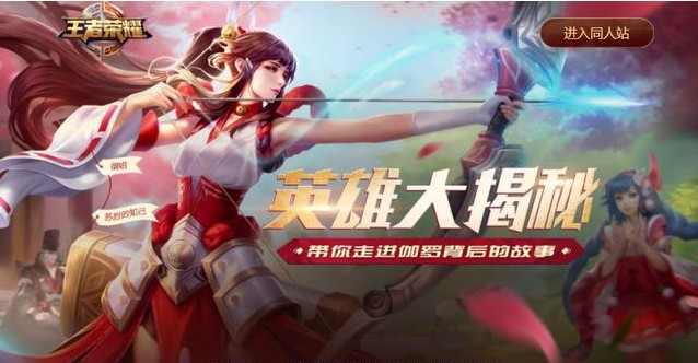 王者榮耀伽羅個(gè)人檔案公布：知書(shū)達(dá)理與蘇烈吟詩(shī)作賦