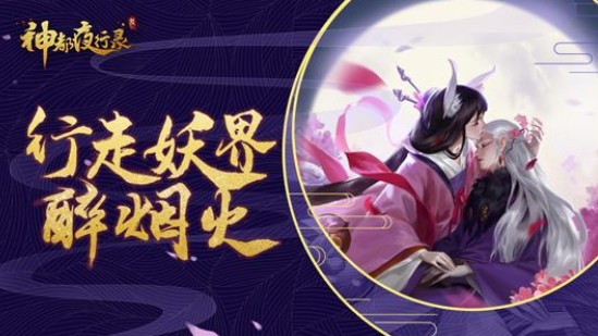 神都夜行錄SSR有保底嗎？抽SSR保底規(guī)則說(shuō)明