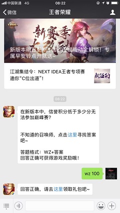 在新版本中，信譽(yù)積分低于多少分無(wú)法參加巔峰賽？   不知道的召喚師，點(diǎn)