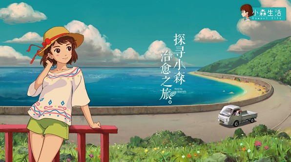 小森生活手游好玩嗎？小森生活游戲介紹