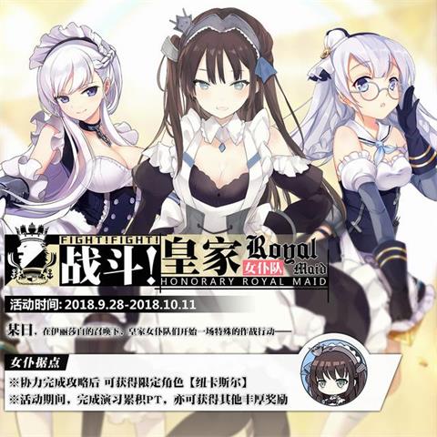 碧藍(lán)航線9月28日更新了什么 圣地亞哥開放改造