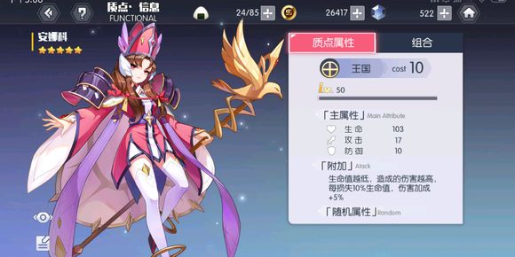 約戰(zhàn)精靈再臨五星質(zhì)點(diǎn)哪個(gè)好 五星質(zhì)點(diǎn)選擇推薦