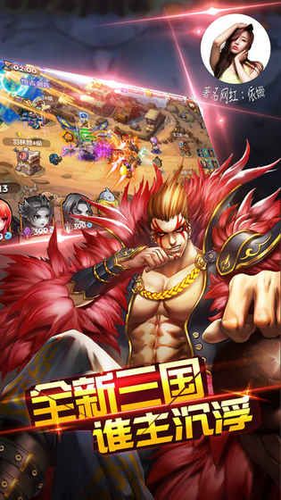 水武三國游戲安卓下載正式版截圖4