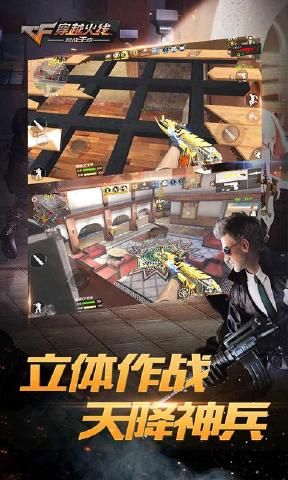 穿越火線槍?xiě)?zhàn)王者戰(zhàn)術(shù)攻防最新版更新版下載截圖4