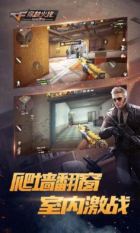 穿越火線槍?xiě)?zhàn)王者戰(zhàn)術(shù)攻防最新版更新版下載截圖2