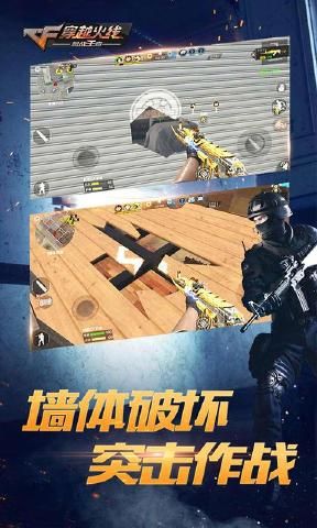 穿越火線槍?xiě)?zhàn)王者戰(zhàn)術(shù)攻防最新版更新版下載截圖3