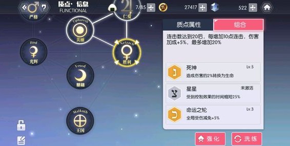 約戰(zhàn)精靈再臨質(zhì)點套裝哪個好 質(zhì)點套裝選擇推薦
