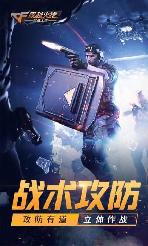 穿越火線槍?xiě)?zhàn)王者戰(zhàn)術(shù)攻防最新版更新版下載截圖1