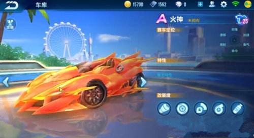 QQ飛車手游火神什么時(shí)候上線 火神上線時(shí)間介紹