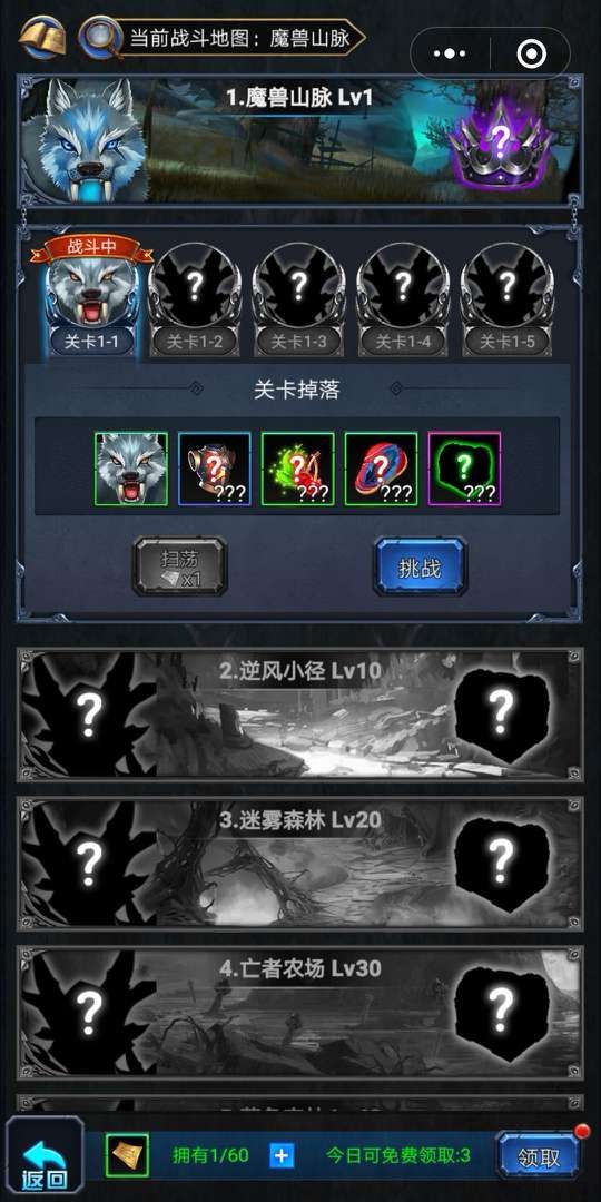 微信寵物與煉金術(shù)士免費(fèi)金幣鉆石中文版截圖4