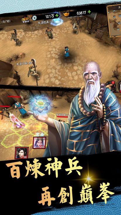 劍嘯清歌安卓手游下載截圖4