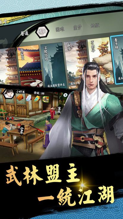 劍嘯清歌安卓手游下載截圖1