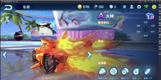 QQ飛車(chē)手游火神怎么獲得 火神車(chē)輛獲取方法